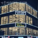 세븐일레븐 달성구지청아람점 | 구지면필라테스 달성군 대구 재활 체형교정 가온필라테스 구지점 가격 이벤트 후기