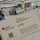 북유성대로 | 대전·세종가전 졸업 매장 LG전자 베스트샵 노은점 체험 후기