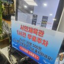 광명 시민체육관(외부) 이미지