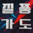 동화천 이미지