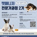 미래펫미용 네이버블로그