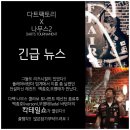 다트팩토리