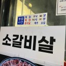 김춘삼왕초갈비 | 서변동 고깃집 참나무 초벌구이 전문 김춘삼왕초갈비