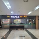 벤처밸리공인중개사사무소 | [판교 사무실 오피스 상가 임대 매매] 판교벤처밸리 부동산 공식 홈페이지 오픈 안내