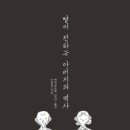 번역공동체잇다