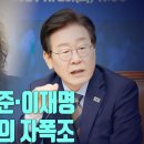 [2024년 12월 21일 토요일 오전 8시 생방송] 김어준·이재명 환상의 자폭조 고성국TV 이미지