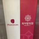 피어랑의원 이미지