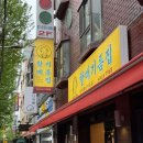 신도림 맛집 / 할매기름집, 평일에도 웨이팅이 있는 곳