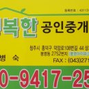 봉명아이파크공인중개사사무소 이미지