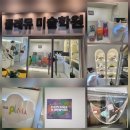섬강초등학교 | [원주 기업도시 미술 체험] 플래뮤 원주기업도시점 창의미술 수업 후기🎨
