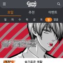 코믹스토리 이미지