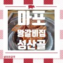 월드컵북로 210 네이버블로그