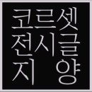 블러셔 틴트 마스카라 팩트 파데 치마 원피스 크롭티 쌍수 필러 양악 다이어트 (미용) ❌❌❌❌❌❌❌ 이미지