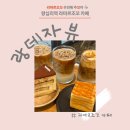 랑데자뷰왕십리역점