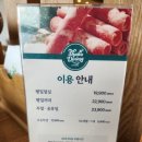 샤브다이닝 익산점 이미지