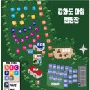 더좋은 펜션 캠핑장 이미지