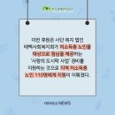 햇빛나눔노인복지센터(사랑의도시락) 이미지