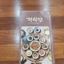 정식당 | 정관 불고기 맛집 정식당후기