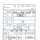 [정산보고} 2026년 창립기념 행사 정산보고(수정) 이미지