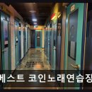 베스트노래연습장 네이버블로그