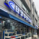 태양수산활어회 이미지