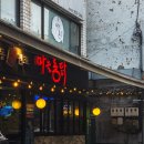 원조마늘통닭집 | 문래동 통닭 맛집 "문래동 원조마늘통닭" 원조마늘통닭, 모래집튀김 후기