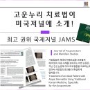 누리한의원 이미지