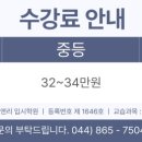 버크앤리입시학원