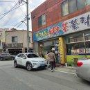 가거도명물불볼락탕 네이버블로그