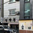 (주)미디어메이트 | 서울 마포구 디지털미디어시티역 짬뽕유튜버 김짬뽕추천 중화요리 임짬뽕에 다녀온 후기 /모두의 주차장