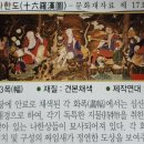 마하사 응진전 석조나한상 이미지