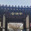 장안사랑채 | [종로 가볼만한곳] 운현궁 방문기: 흥선대원군의 야망과 고종의 어린 시절을 걷다 (ft. 노안당, 이로당...