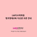 다산영재교육학원