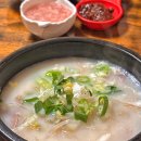 삼천포돼지국밥 이미지