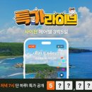 ㈜여행박사 이미지