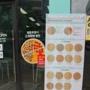 비전동피자 4가지맛을 한번에 맛보는 엘리펀트피자