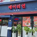 메이리 연 이미지