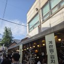 종로-현장-종로-세-031 | 종로3가역 종로야장 맛집 풍년집 야장 다녀온 후기(메뉴 가격 야장 내돈내산)