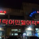 짱활어 이미지