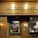 작금민박 이미지