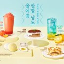 반할커피 - 남구 중앙대로48길 20-2 | 반할커피