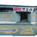 삼일여인숙 네이버블로그