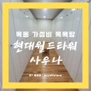 현대대중목욕탕 이미지