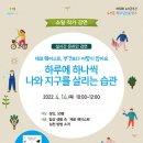 소일