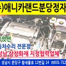 성암카센타 이미지