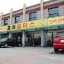 거보주유소 이미지