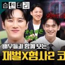 재벌형사2 코멘터리 영상 ! 이미지