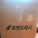 내돈내산 쿠팡 로켓프레시 수박 주문 후기 맛있는 수박 고르는 방법