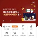 이랜드이츠애슐리퀸즈롯데 이미지
