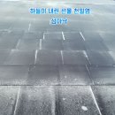 도자기타일염(천일염) 이미지